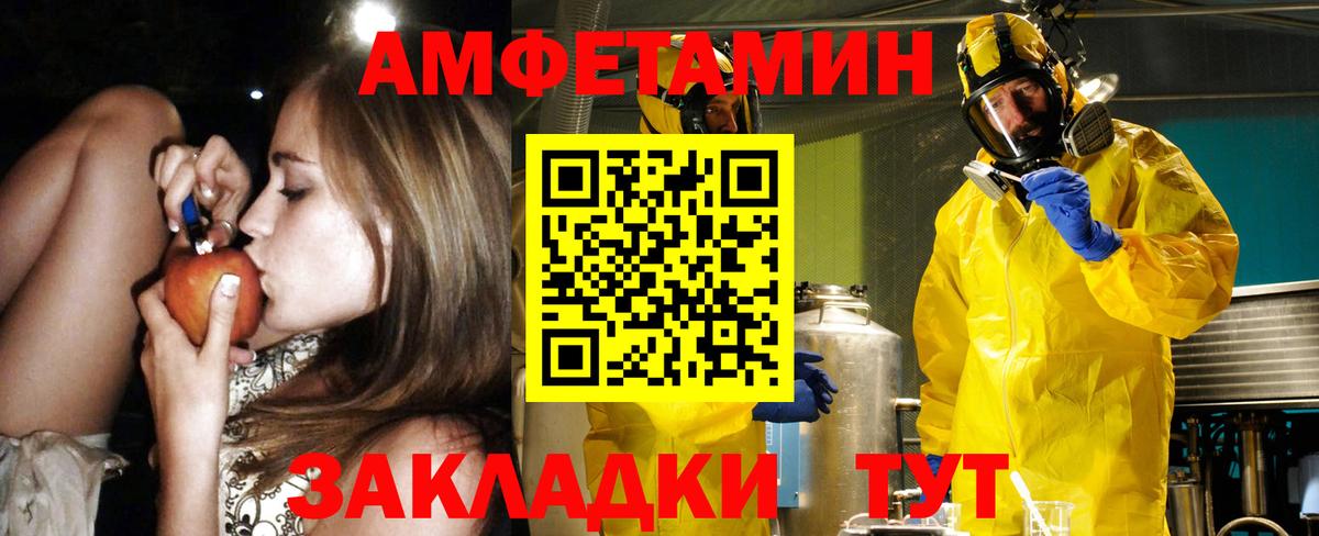 Amphetamine VHQ  Вход с VPN  Amphetamine  АМФЕТАМИН  Городец 