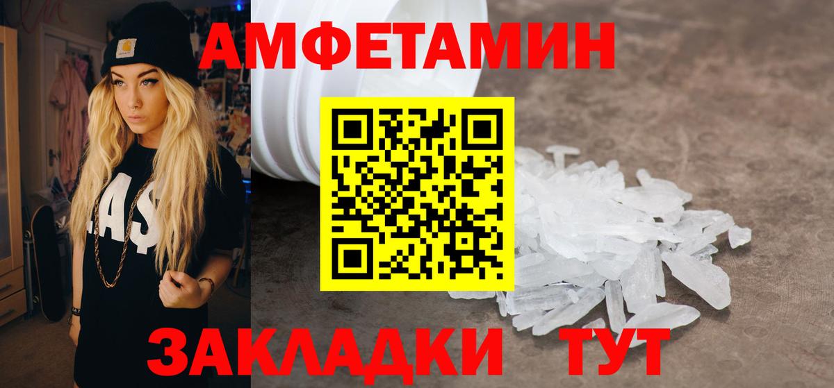 АМФЕТАМИН 98% Городец