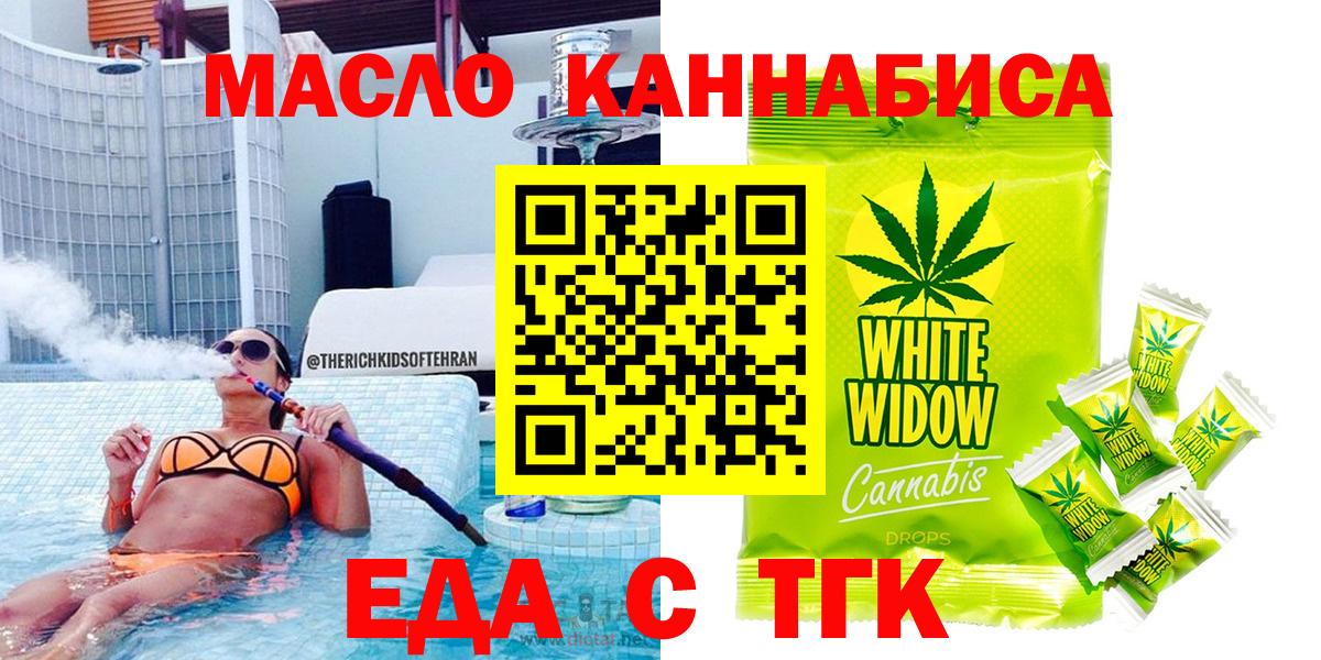 Cannafood марихуана  Вход с VPN  Городец 