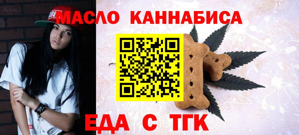 Canna-Cookies конопля Городец