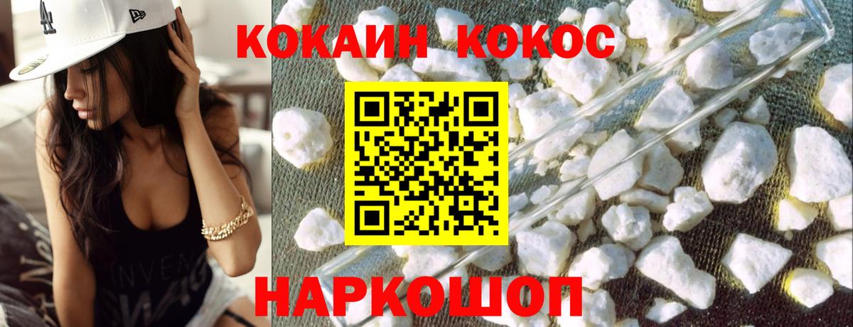 Cocaine Эквадор  Вход с VPN  Городец  Cocaine Перу 
