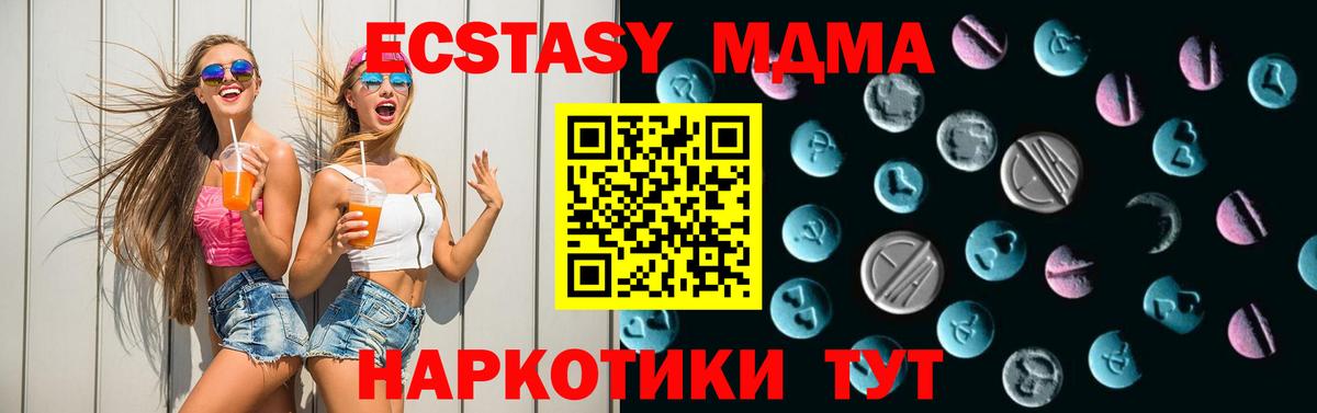 ЭКСТАЗИ 250 мг Городец