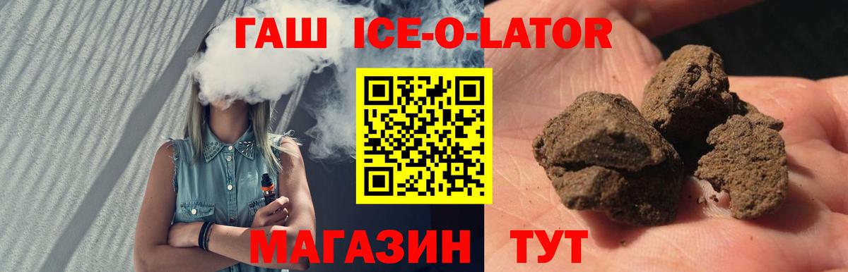 ГАШ hashish Городец