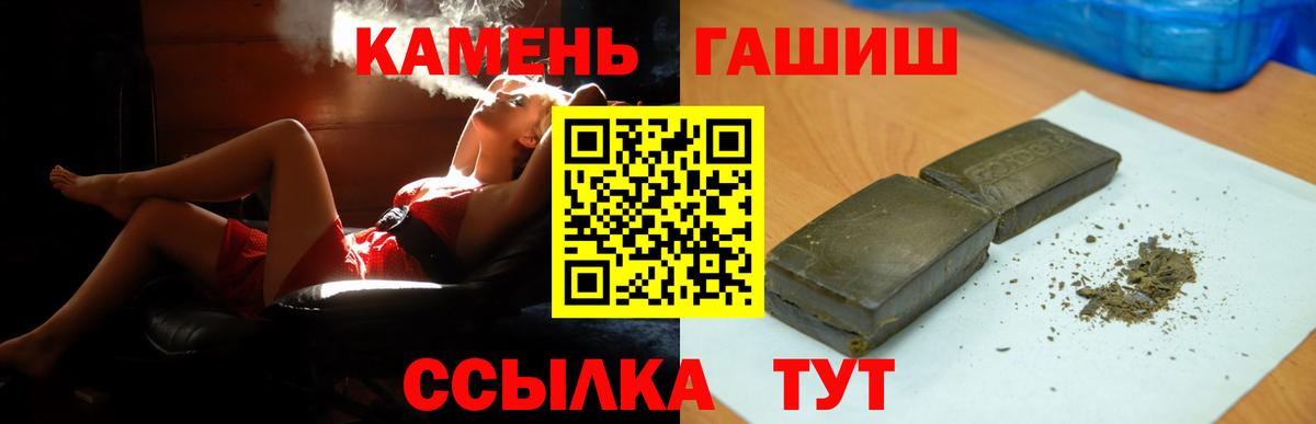 Городец  ГАШИШ гашик  Вход с VPN  ГАШ индика сатива 