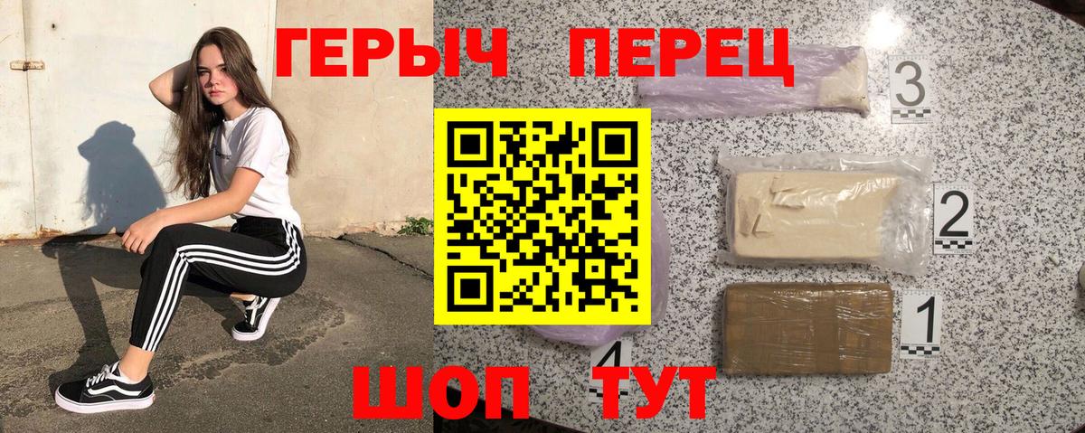Городец  ГЕРОИН белый  Героин  Вход с VPN 