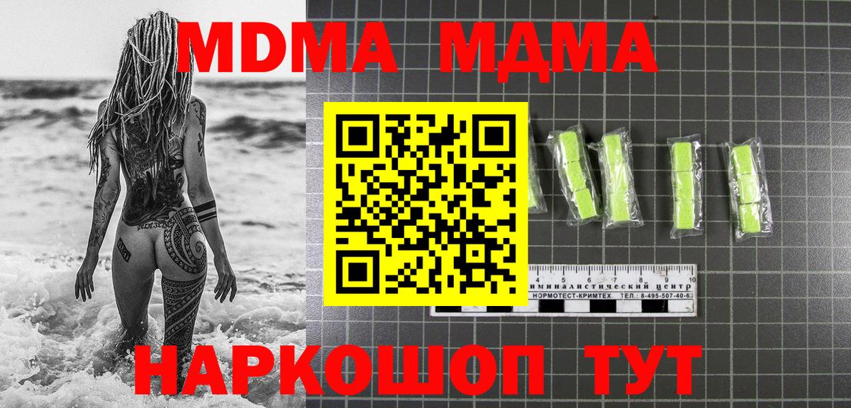 MDMA VHQ Городец