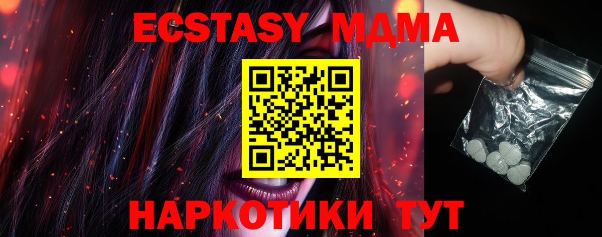 МДМА crystal  МДМА VHQ  Вход с VPN  МДМА  Городец 