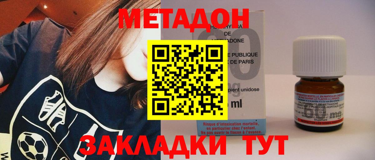 Городец  Метадон кристалл  Вход с VPN  Метадон белоснежный 