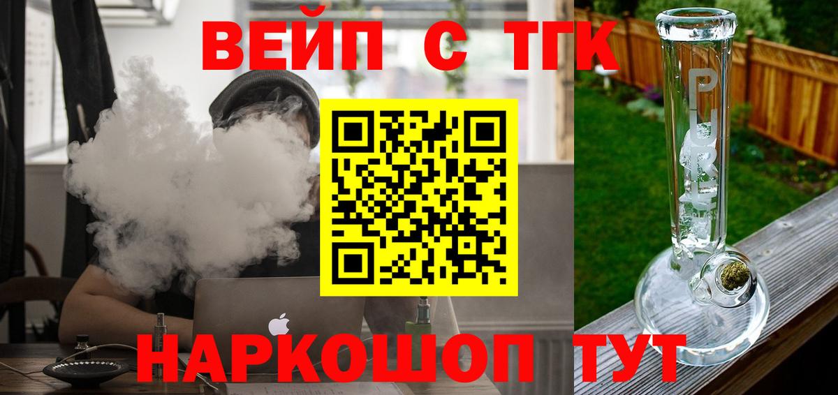 Дистиллят ТГК гашишное масло Городец